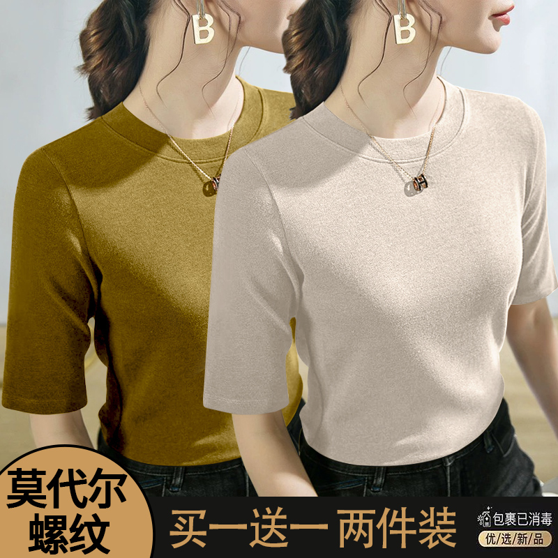 莫代尔中袖t恤女春夏2025新款修身显瘦上衣洋气圆领五分袖打底衫