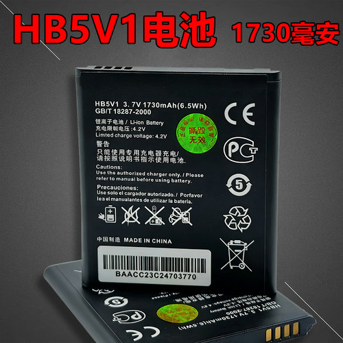适用Y518-T00 Y300 Y516 Y535D-C00 Y511-T00华为手机HB5V1电池