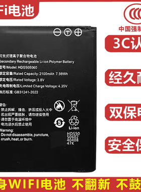 HDS505060随身WiFi路由器电池通用于4G CS-T3 GM905 515060 M100Q