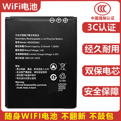 HDS505060随身WiFi路由器电池通用于4G CS-T3 GM905 515060 M100Q