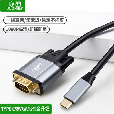 东技USB3.1TYpeC转VGA镀金接口