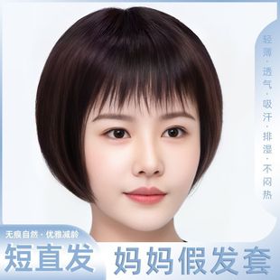 假发女短真发真人发丝中老年妈妈全头套真头发短直发真发套