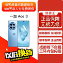 支持NFC红外遥控100瓦快充 OnePlus Ace WiFi7旗舰5G手机 一加