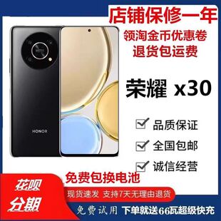 荣耀x30i手机 honor 手机 X30 高通骁龙695处理器 荣耀