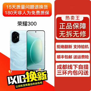 5G全网通拍照手机红外遥控NFC 300 第三代骁龙7游戏机 荣耀 honor