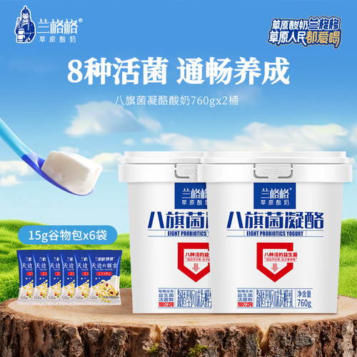 兰格格八旗菌凝酪原味酸奶760g*2生牛乳益生菌发酵0蔗糖
