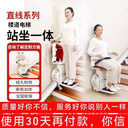 站坐座椅电梯江浙沪免费上门测量