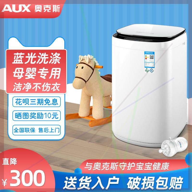母婴儿童迷你全自动小型洗衣机宝宝内衣高温煮洗