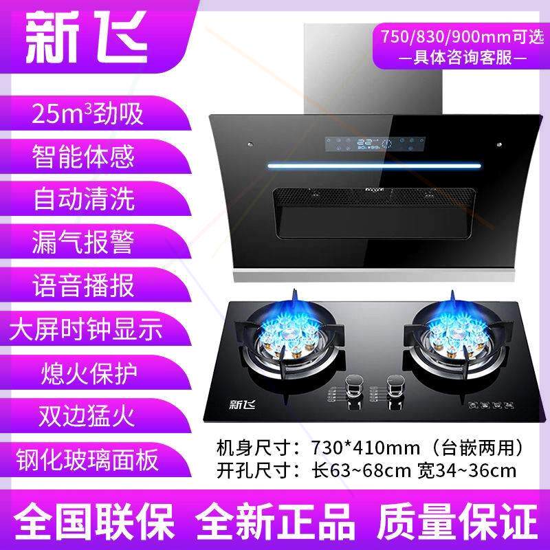油烟机燃气灶套装家用厨房烟机灶具套装侧吸式大吸力双电机