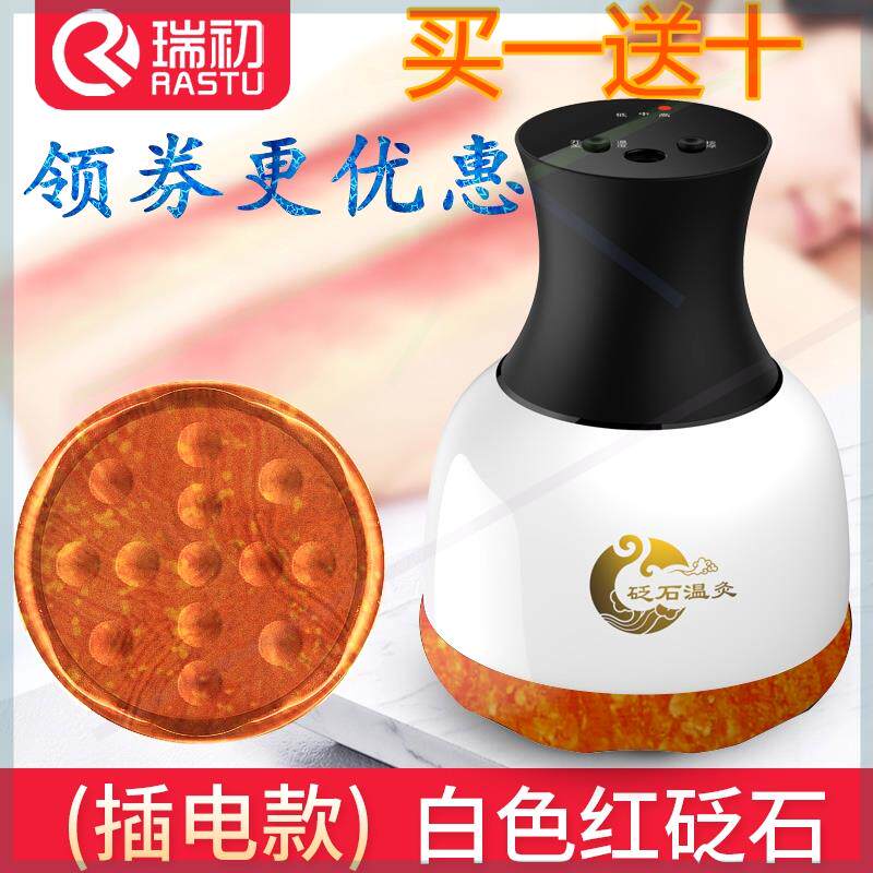 红砭石刮痧仪器艾灸电热敷震动温灸仪随身灸揉腹按摩益生美容