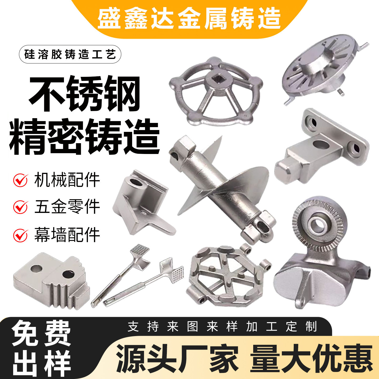 304不锈钢精密铸造件316精密机械五金配件非标定制硅溶胶铸钢铸铁,金属材料及制品,不锈钢制品,淘宝优惠券,粉丝福利购,淘宝优惠卷