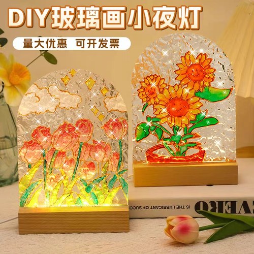 儿童DIY手工玻璃画小夜灯