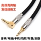 发烧级3.5mm公对公对录线手机音响汽车蓝牙音频线AUX连接线高保真