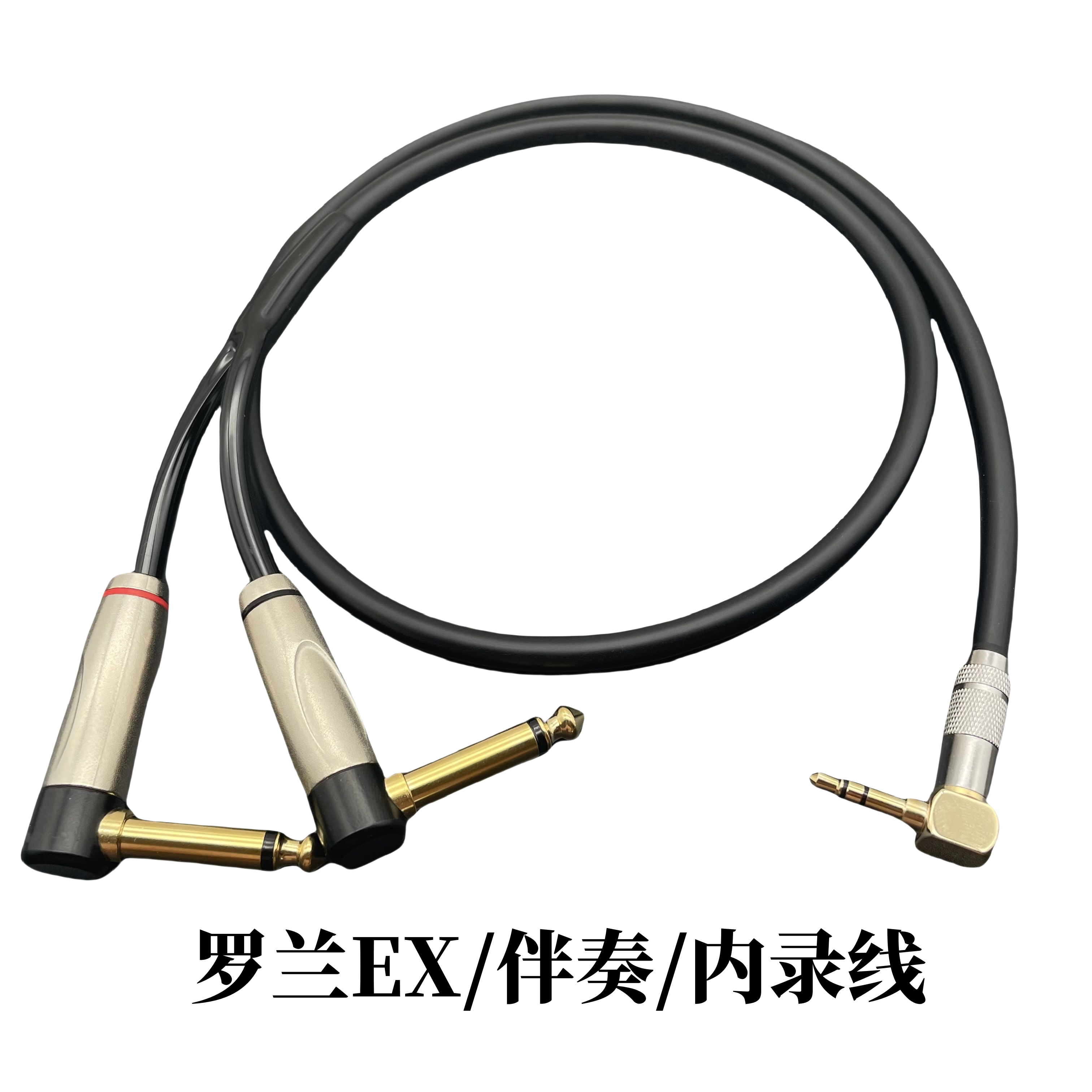 3.5转双6.5音频线一分二罗兰ex音响伴奏内录音笔记本电脑手机音箱