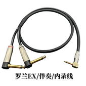3.5转双6.5音频线一分二罗兰ex音响伴奏内录音笔记本电脑手机音箱