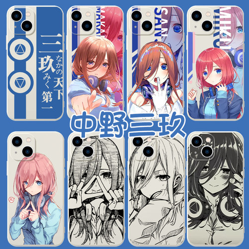 中野三玖五等分的花嫁亲肤软壳