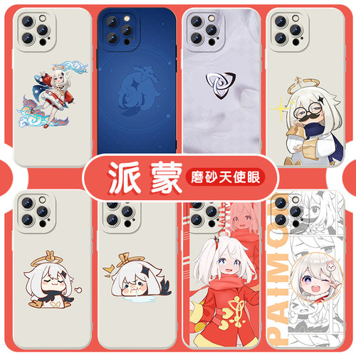 可爱派蒙原神主题游戏周边