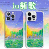 iu新歌手机壳苹果17华为vivo李知恩Bye summer专辑iPhone16promax小米15pro同款 周边OPPO新专x油画适用油画风