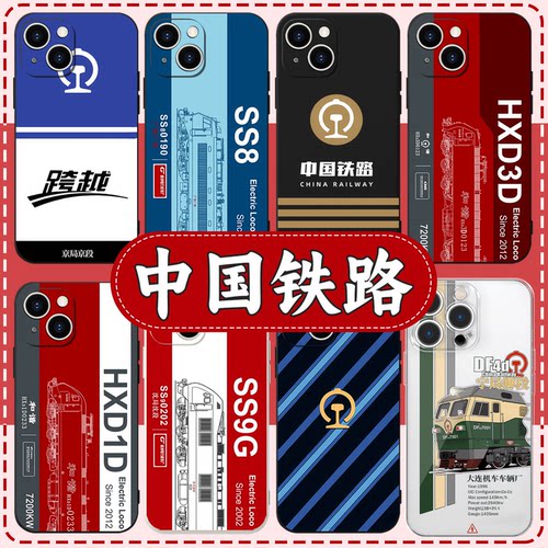 中国铁路火车高铁周边亲肤软壳