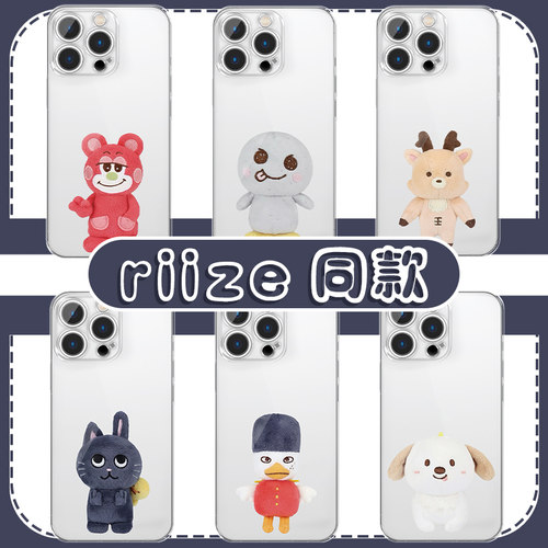 riize玩偶周边高透软壳
