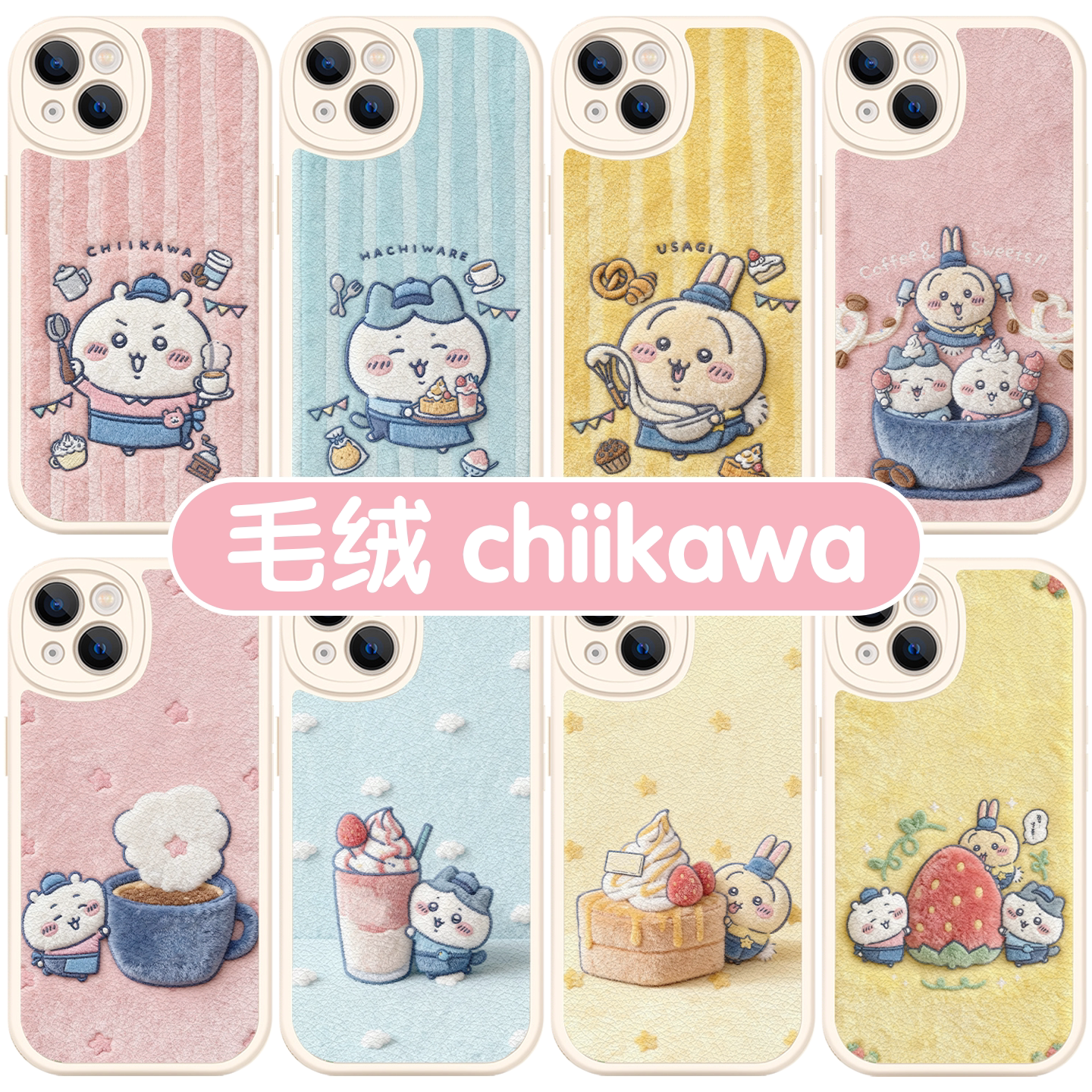 毛绒chiikawa吉伊乌萨奇周边图片