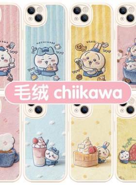 毛绒chiikawa手机壳苹果17华为vivo吉伊卡哇iPhone16promax小米15pro乌萨奇OPPO小八14联名chikawa周边13适用