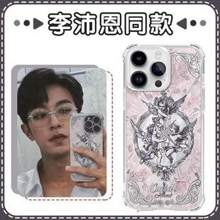 李沛恩同款手机壳苹果16pro华为pura70高途iPhone15Promax小米14垂涎vivo丘比特OPPO天使13周边x欧美复古适用