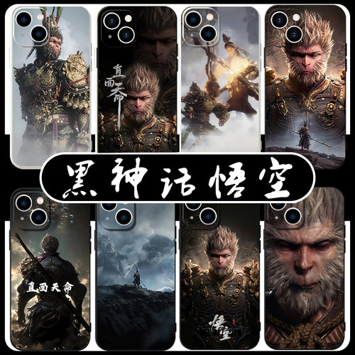 黑神话悟空黑悟空周边亲肤软壳