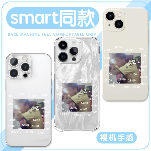 smart同款抱胁高透软壳