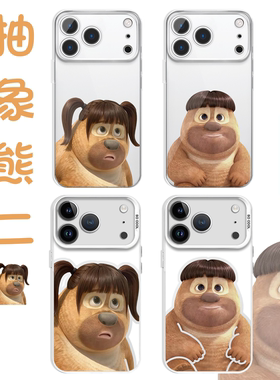 抽象发型熊二手机壳情侣高透壳
