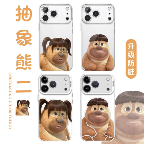 抽象发型熊二手机壳情侣高透壳