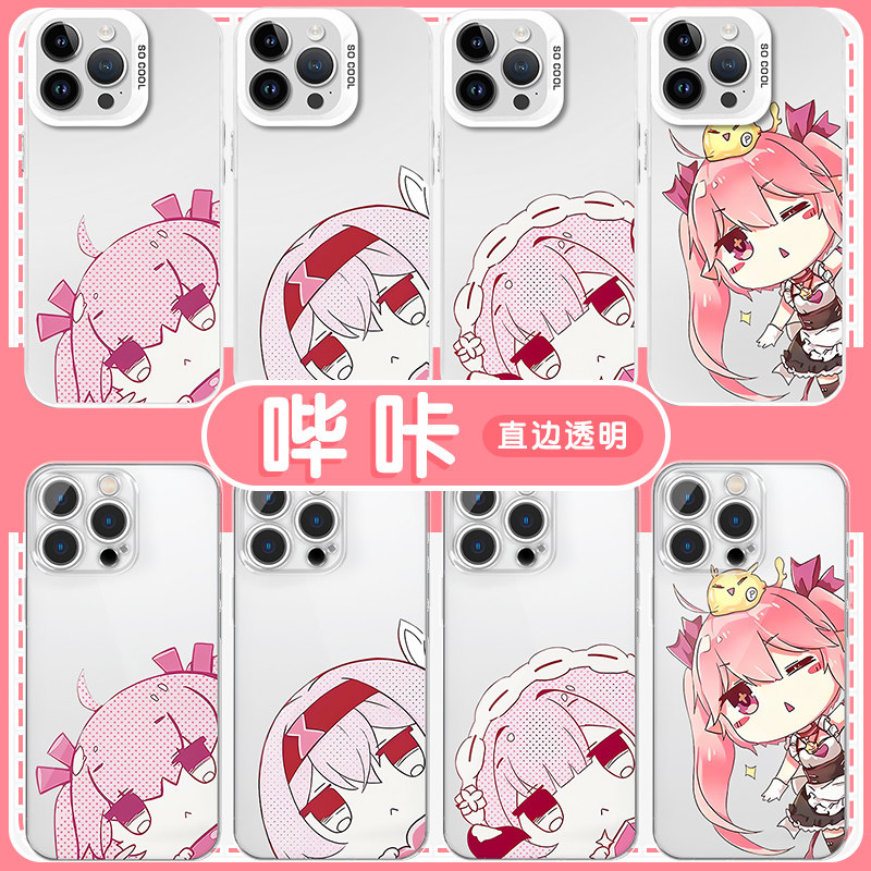 哔咔手机壳苹果16pro华为pura70娘iPhone15Promax小米14卡通vivo可爱OPPO简约13创意12联名11周边q版适用动漫,3C数码配件,手机保护套/壳,淘宝优惠券,粉丝福利购,淘宝优惠卷