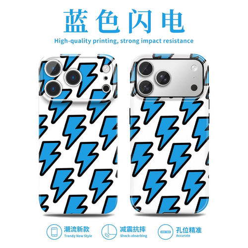 蓝色闪电手机壳卡通创意菲林壳