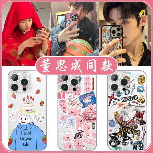 董思成同款蛋糕豹纹亲肤软壳