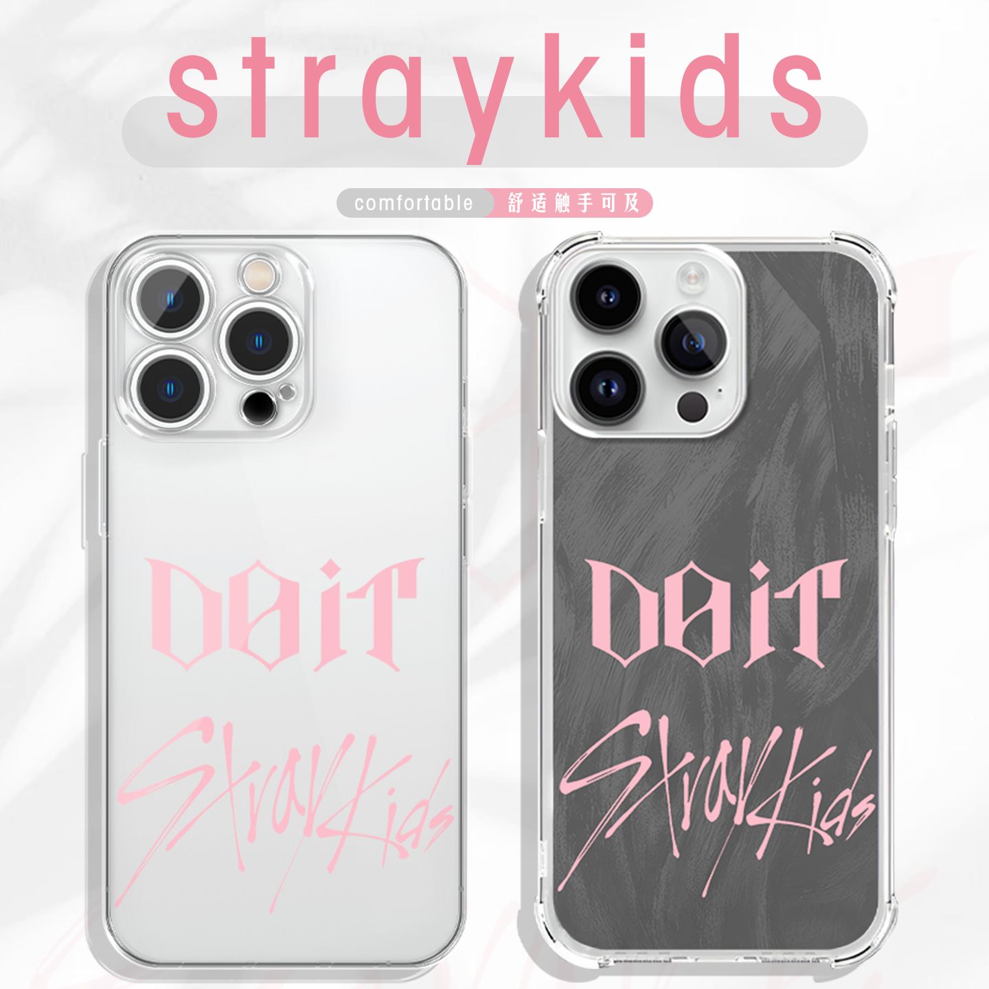 straykids手机壳skz回归高透壳