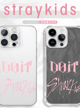 straykids手机壳苹果17华为vivo回归skz周边doit联名iPhone16promax小米15pro专辑OPPO韩国14明星13简约x适用