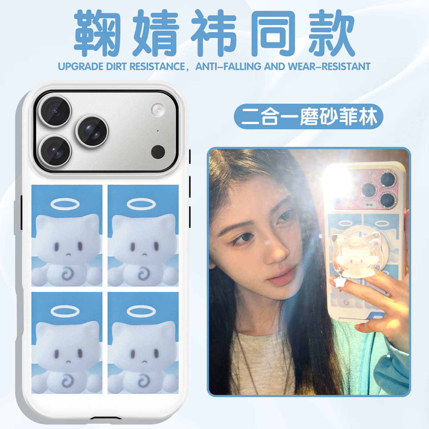 鞠婧祎同款手机壳苹果17promax华为vivo天使猫猫iPhone16pro小米15小猫OPPO猫咪14周边13明星12贴纸p小鞠适配