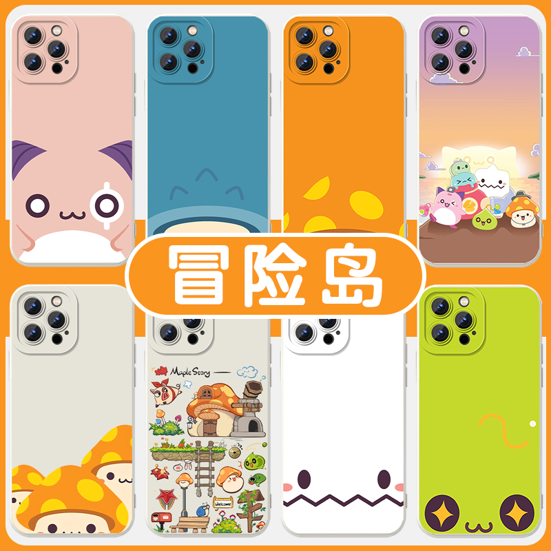 冒险岛枫之传说周边亲肤软壳