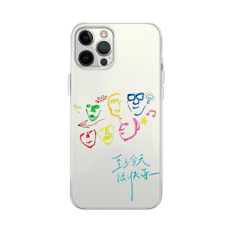 至少今天很快乐手机壳苹果17华为vivo再就业男团iPhone16promax快乐再出发0713周边同款适用陈楚生演唱会