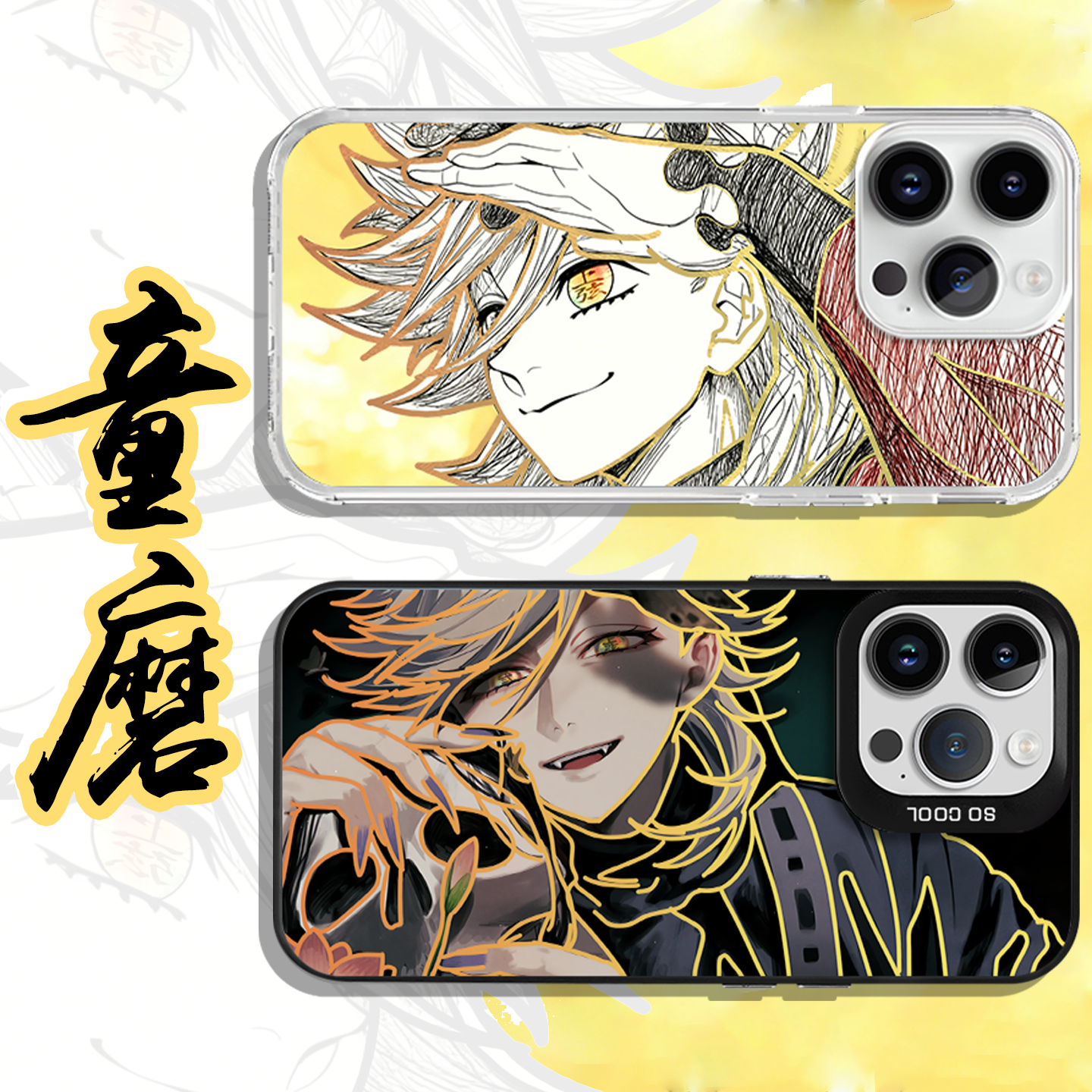 童磨手机壳鬼灭之刃极光镭射