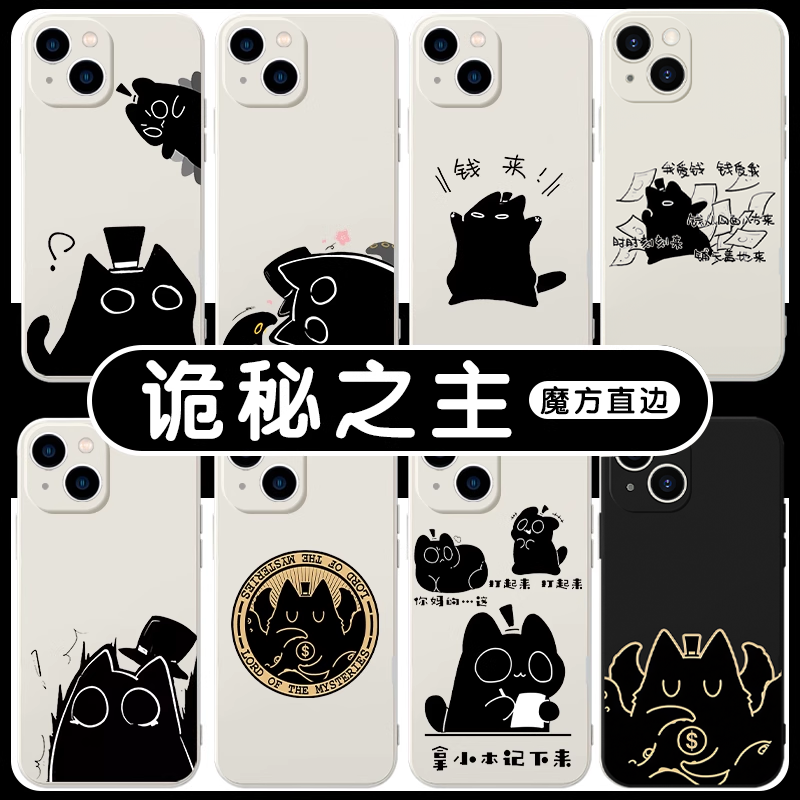 诡秘之主克喵喵周边亲肤软壳