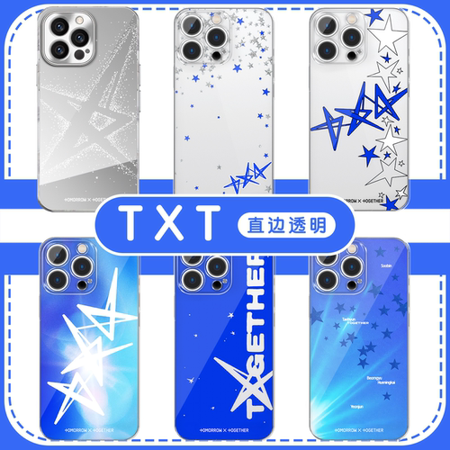 TXT手机壳联名周边高透软壳