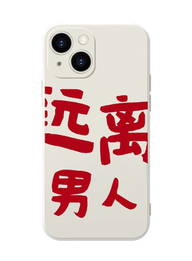 孙怡同款远离男人亲肤软壳