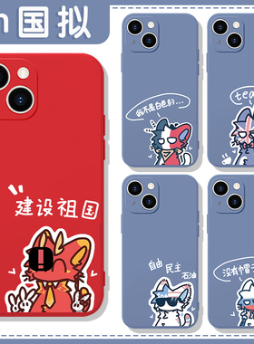 ch国拟手机壳苹果15华为mate60周边iPhone16Promax小米14圈vivo五常OPPO瓷13美英12波兰球40法兰西11创意适用