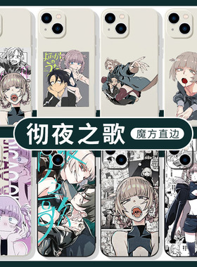 彻夜之歌手机壳苹果13华为mate40七草荠iPhone12promax游戏OPPO小米11vivo二次元p40动漫30漫画p50适用x周边p