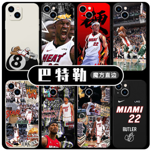 巴特勒手机壳苹果13热火nba适用iphone14promax华为mate40球衣oppo球星vivo12小米11吉米p40球队黑8联名x周边