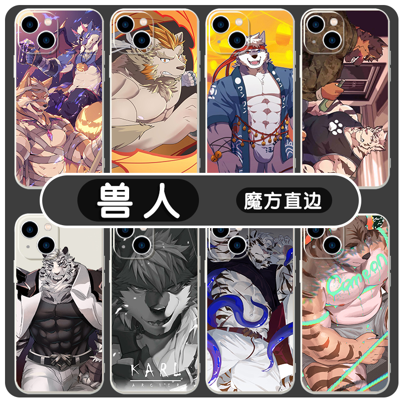 furry手机壳兽人漫画周边
