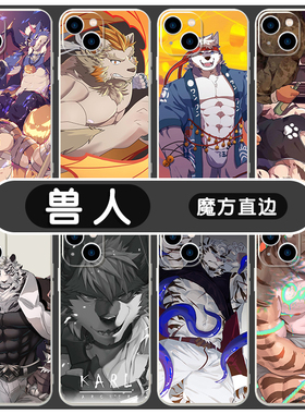 furry手机壳苹果13适用华为mate40pro兽人iphone12promax漫画30vivo周边7oppo小米11x卡通P40xr动漫P50创意8p