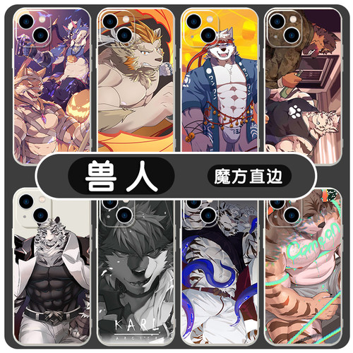 furry手机壳兽人漫画周边