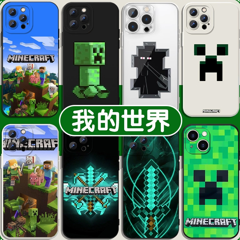 我的世界苦力怕钻石剑亲肤软壳